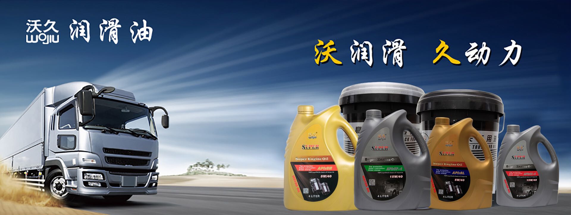 第十九届中国国际润滑油品及应用技术展览会将